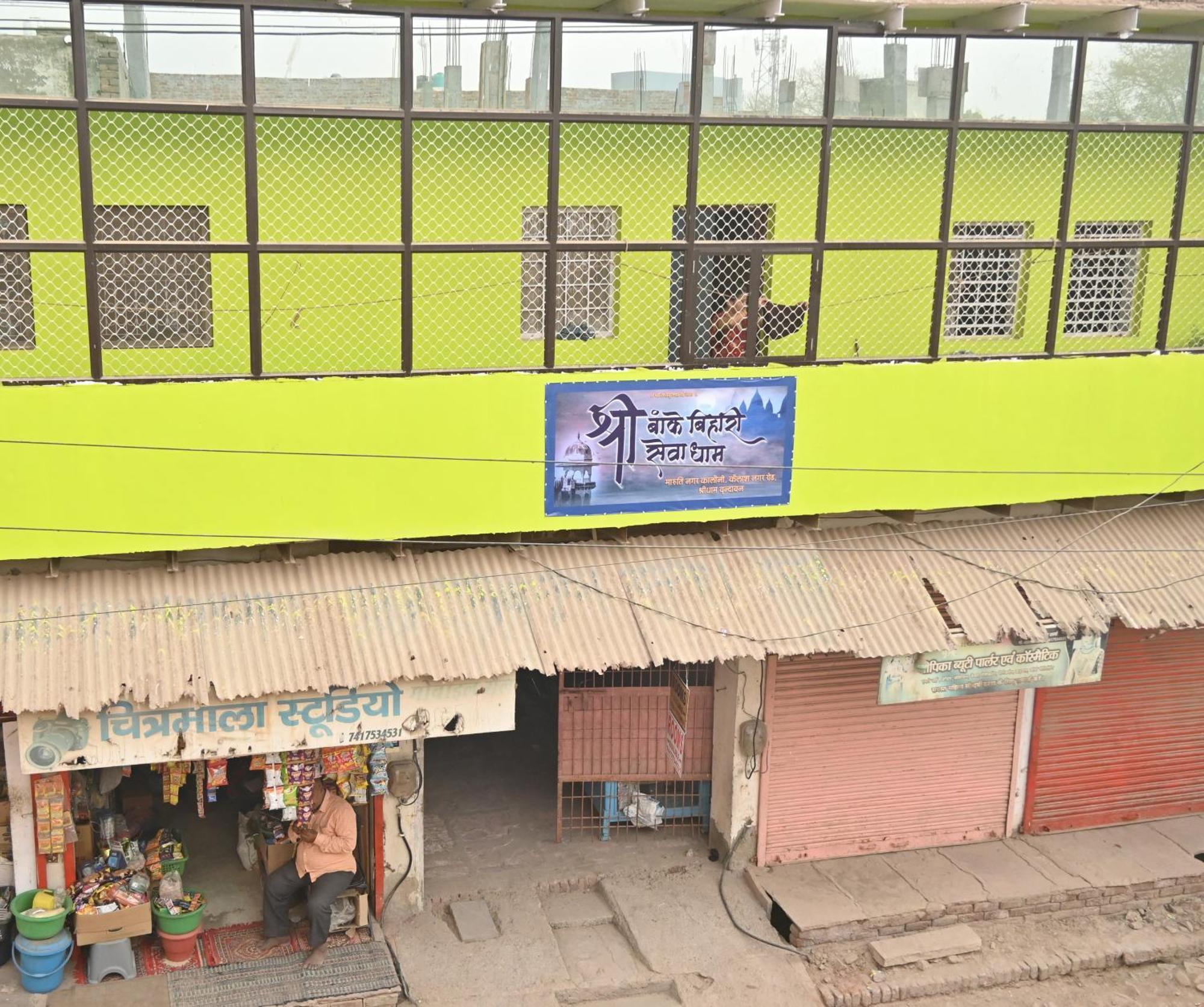 श्री बांके बिहारी सेवा धाम Hotel Vrindāvan Екстериор снимка